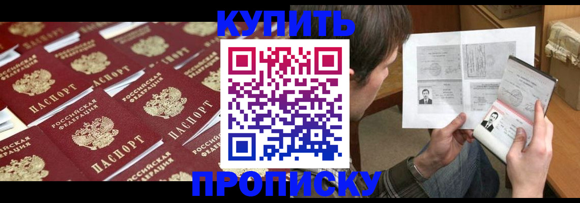 прописка для кредита в Юрюзани