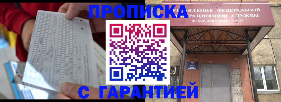 где прописаться в Юрюзани