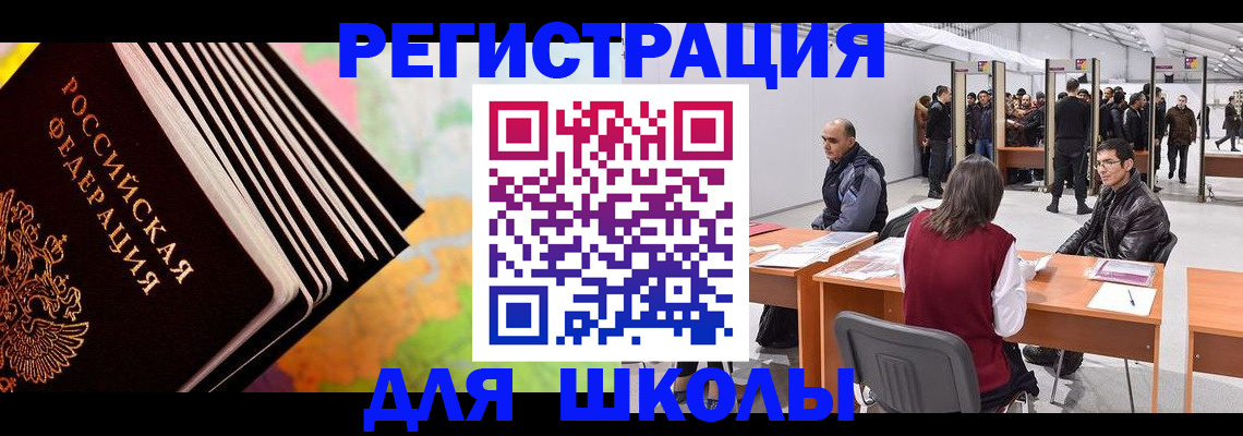 временная регистрация гарантия в Юрюзани