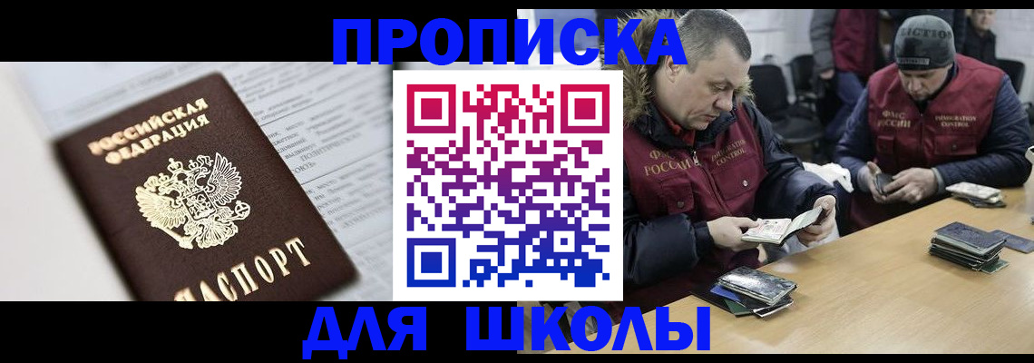 временная регистрация собственник в Юрюзани